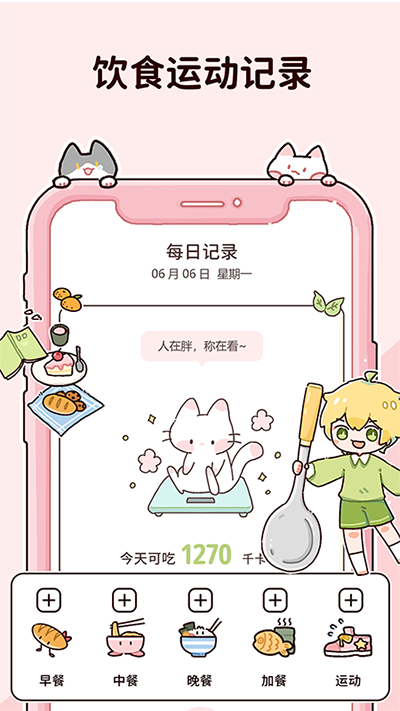 柠檬轻断食app安卓版