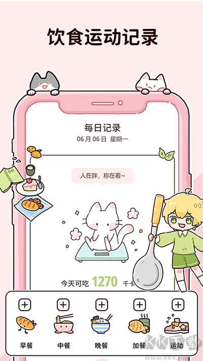 柠檬轻断食app安卓版