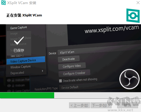 XSplit VCam