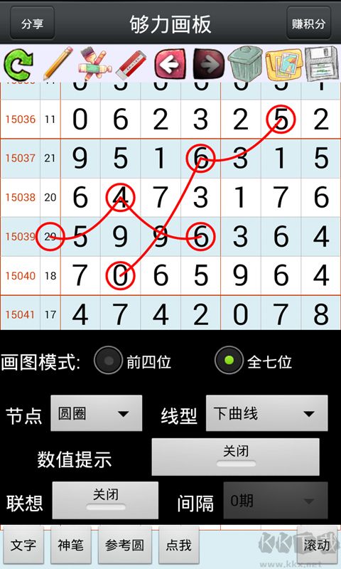 够力七星彩画板安卓版