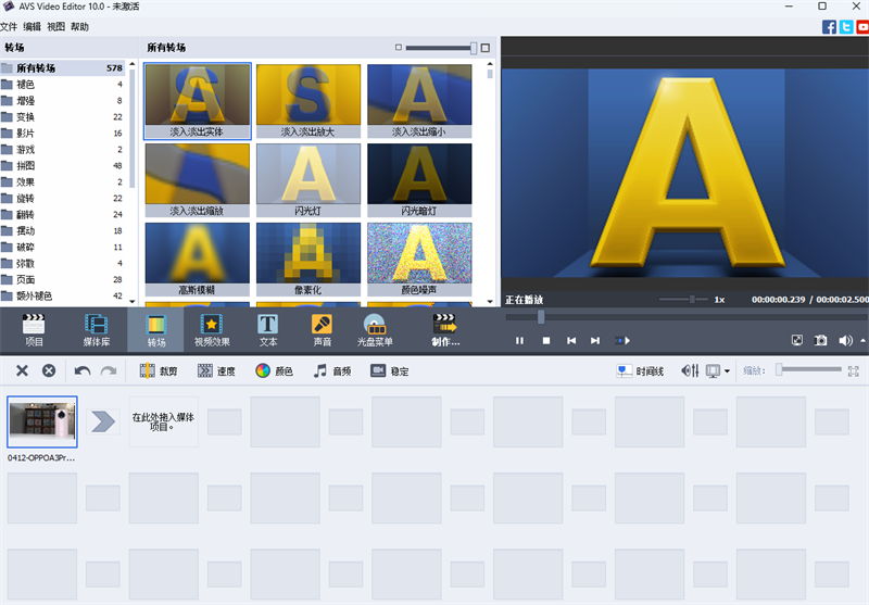 Avs Video Editor(后期视频编辑软件)