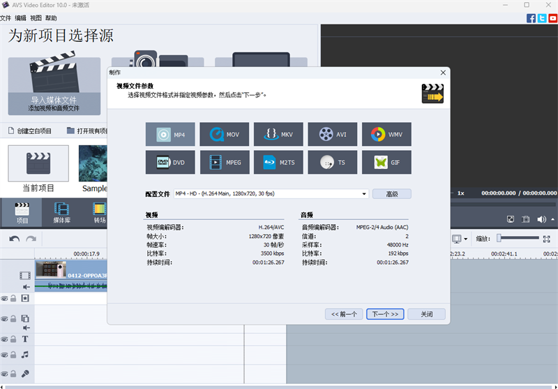 Avs Video Editor(后期视频编辑软件)