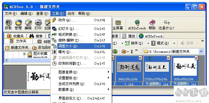 星如PDF转换器正式版