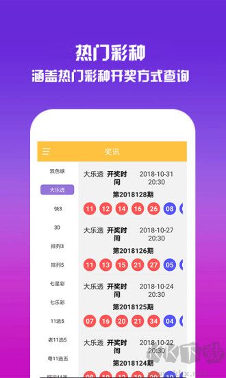 拼搏在线彩神通app