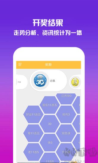 拼搏在线彩神通app