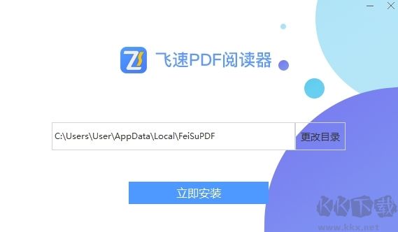 飞速PDF