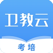 卫教云平台正式版 v1.0.12