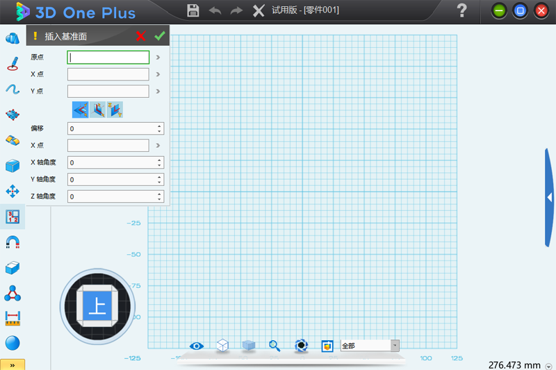 3D One Plus电脑版