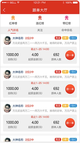 微彩吧app手机版