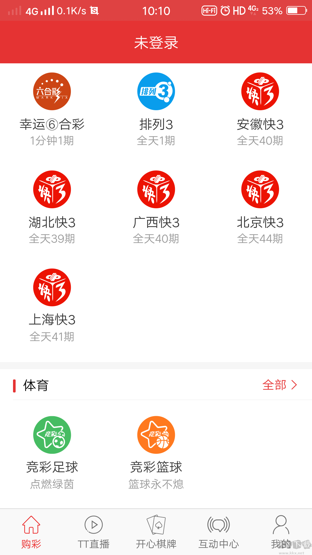 HKJC三合一新版本