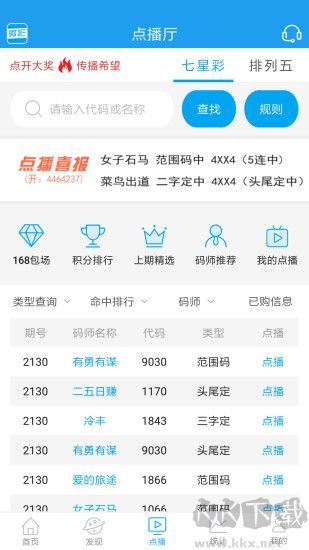 彩名堂5.0版本2024