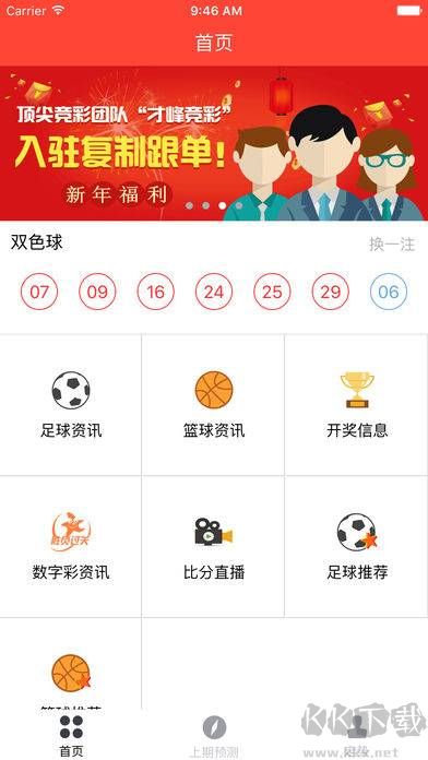 五福彩app官方下载