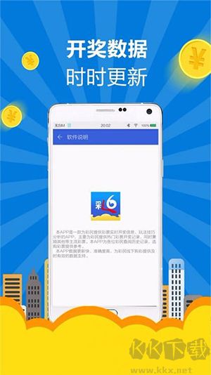 彩6app老版本免费安卓版