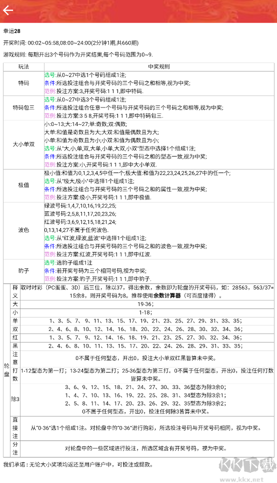 49图库免费版