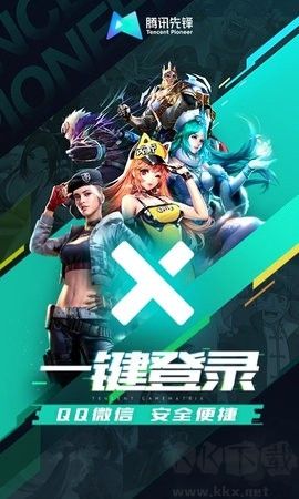 先游h5纯净版