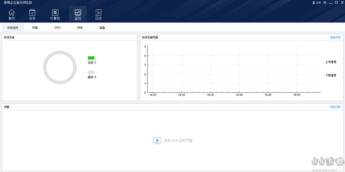 傲梅企业备份