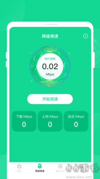 清影电池管家app