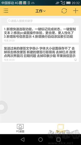 小孩便签手机官网版