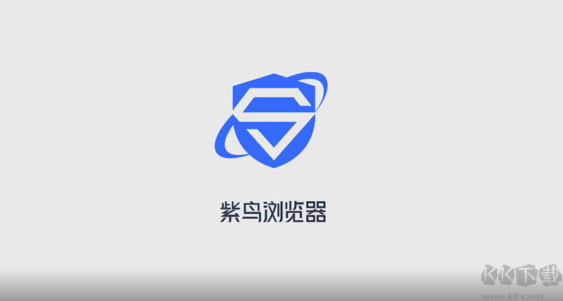 紫鸟浏览器(SuperBrowser)