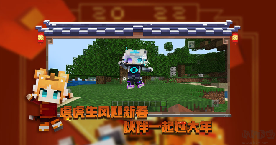 Minecraft我的世界