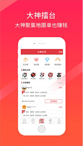  彩名堂App最新版