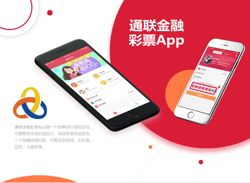 十大彩票app软件下载-十大彩票app软件大全盘点-十大彩票app软件大全