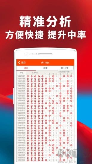 okooo澳客app最新版本