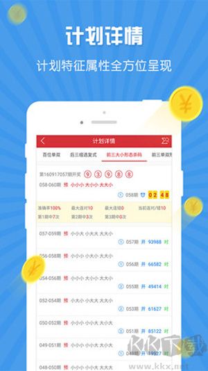 22彩app免费下载128000