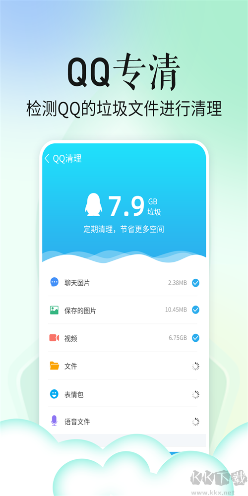 省心手机管家app