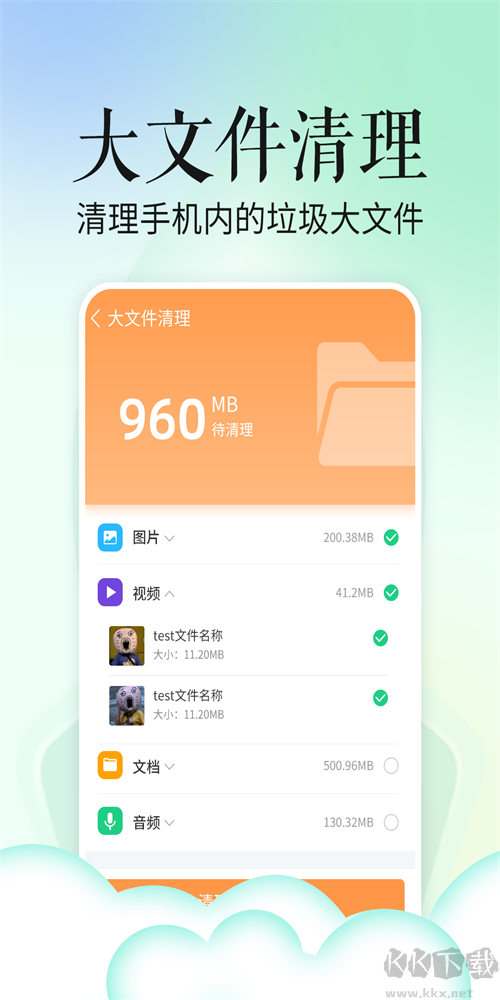 省心手机管家app