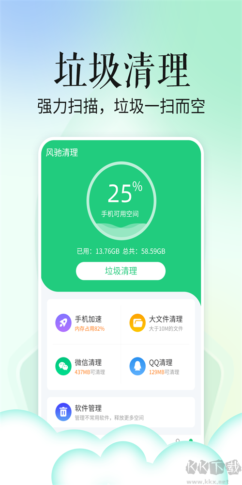 省心手机管家app