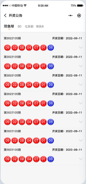 一分钟快彩软件手机APP安装