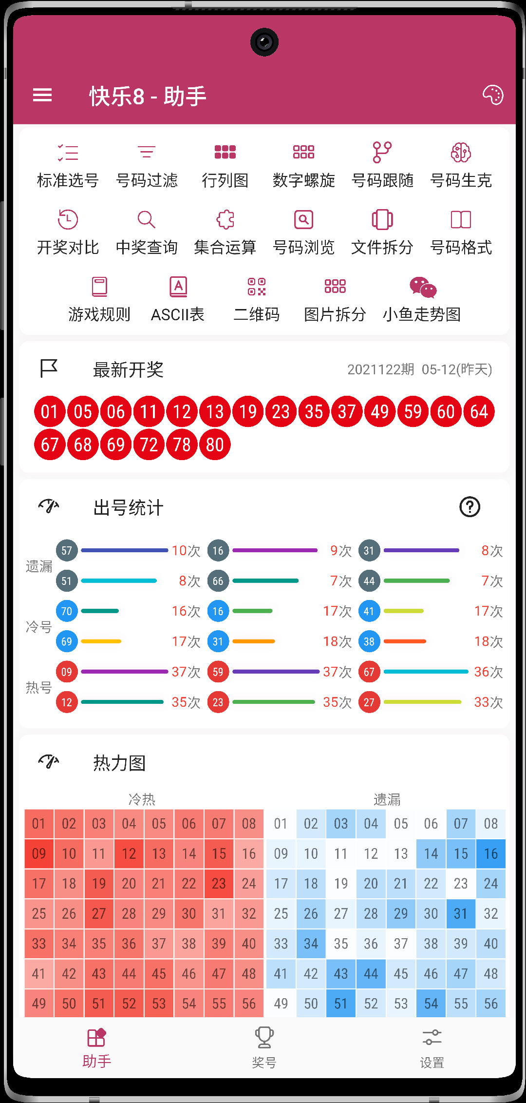 彩库宝典手机版