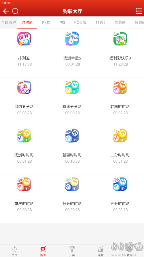 大众彩APP