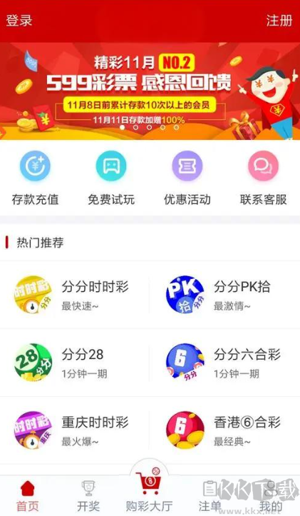 977安卓版最新app