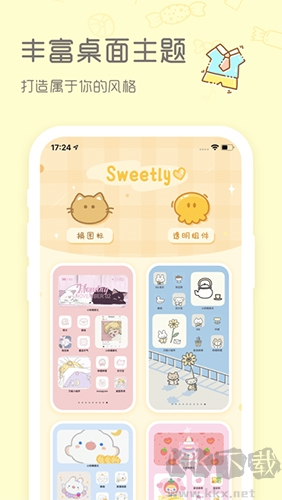 Sweetly安卓版