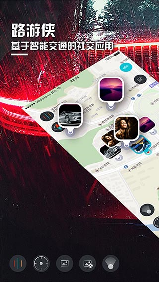 路游侠app全新版