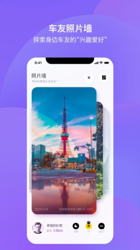 路游侠app全新版