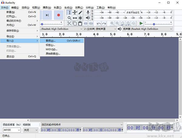 Audacity(音频处理软件)