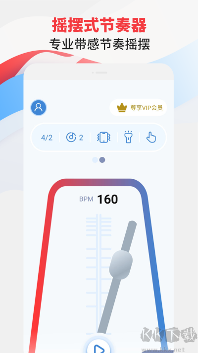 节拍器专家app完整版