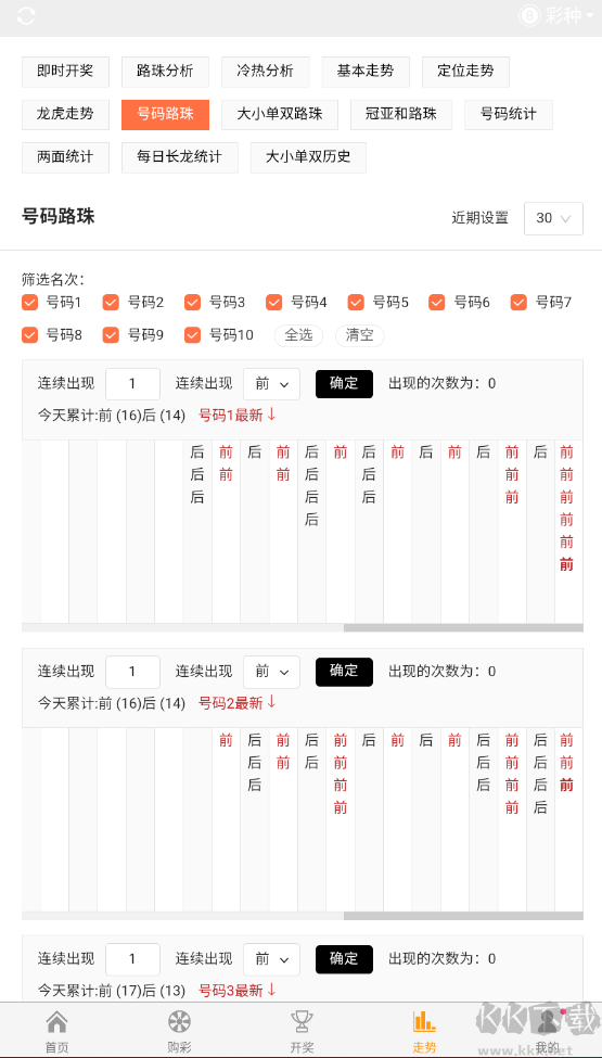 麦久彩票网官网版