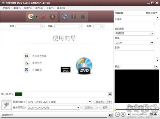 AVCWare DVD Audio Extractor正版