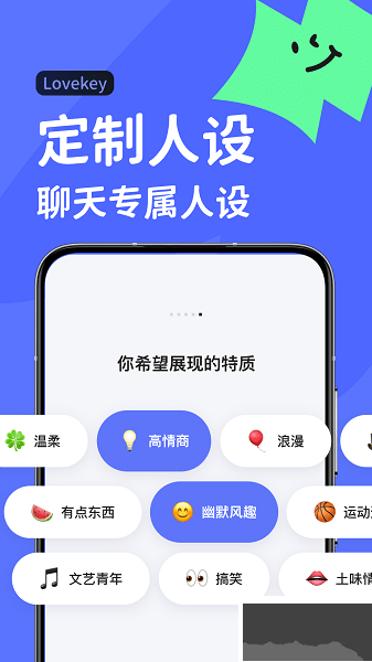 Lovekey输入法app破解版