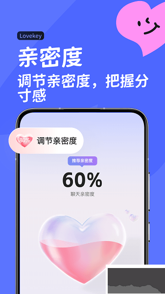 Lovekey输入法app破解版