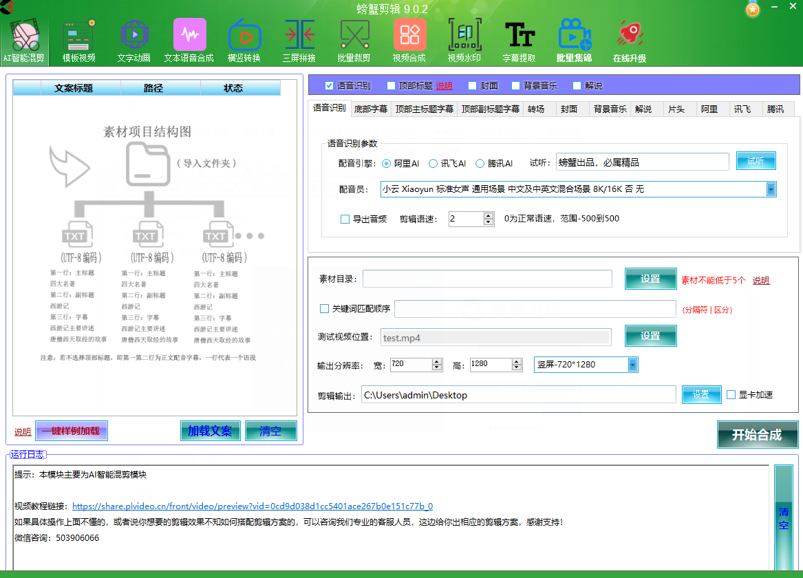 螃蟹剪辑最新版