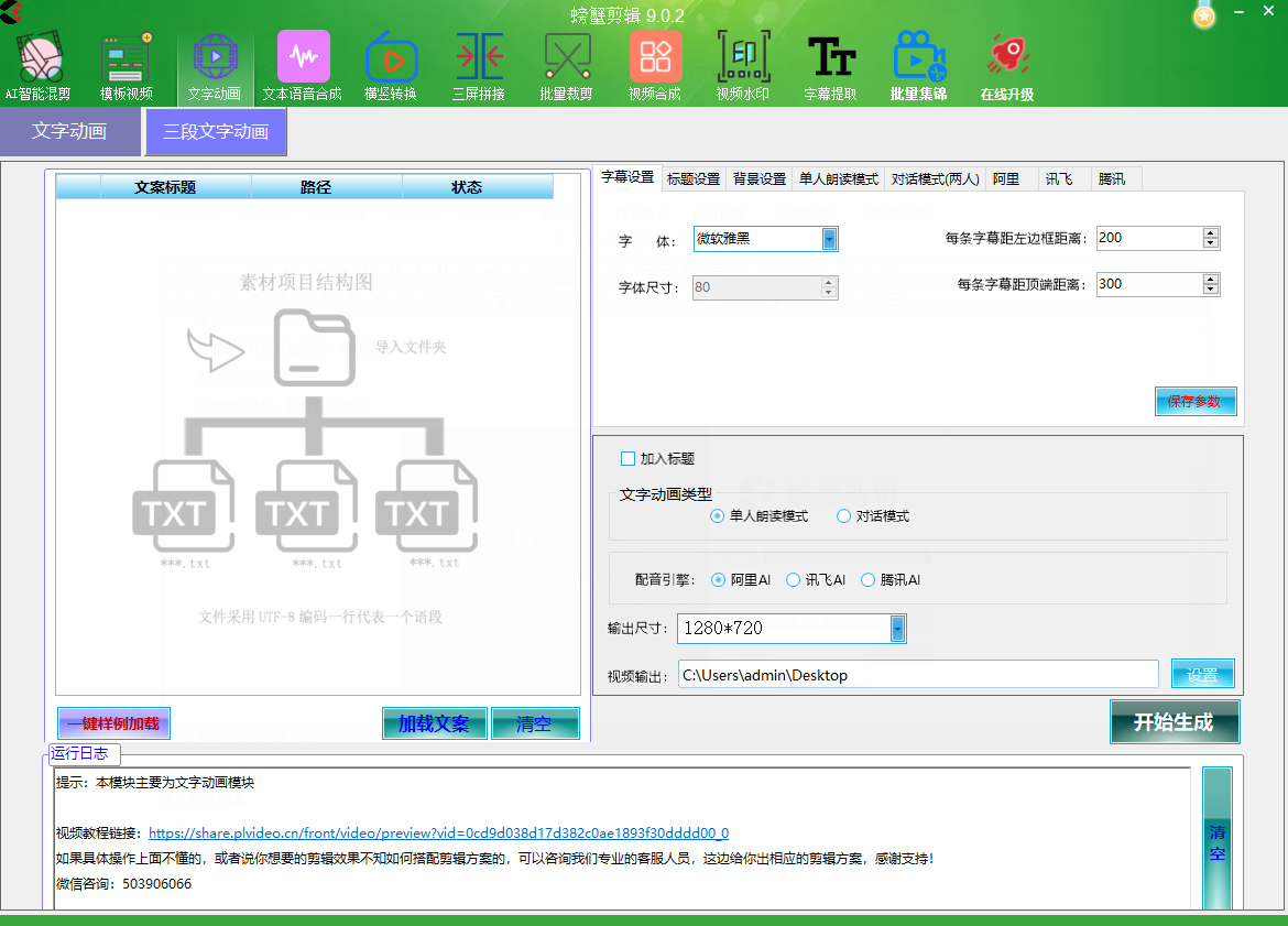 螃蟹剪辑最新版