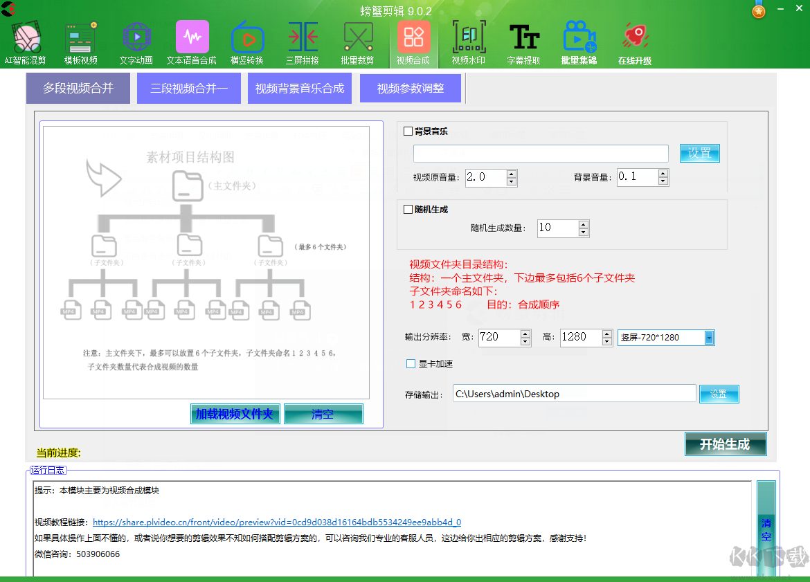 螃蟹剪辑最新版