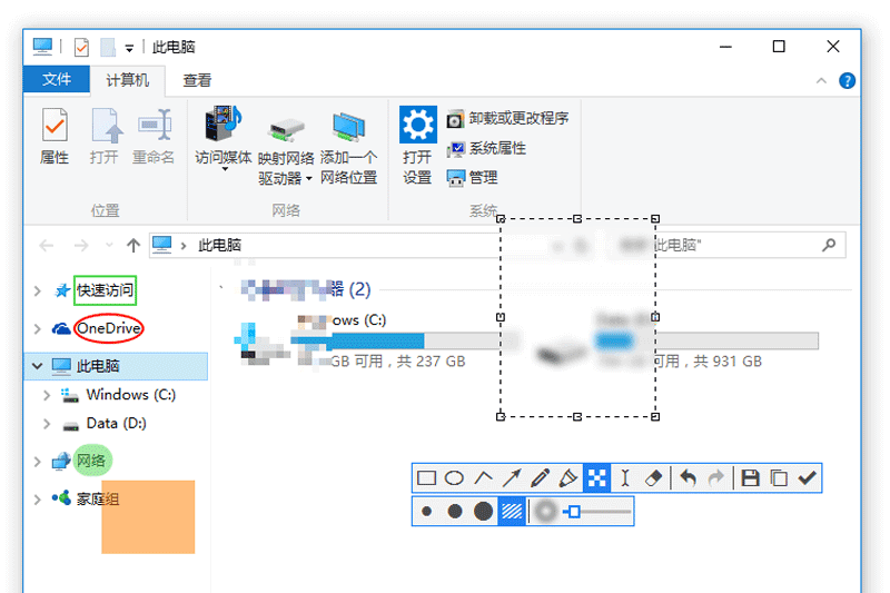 Snipaste完整版