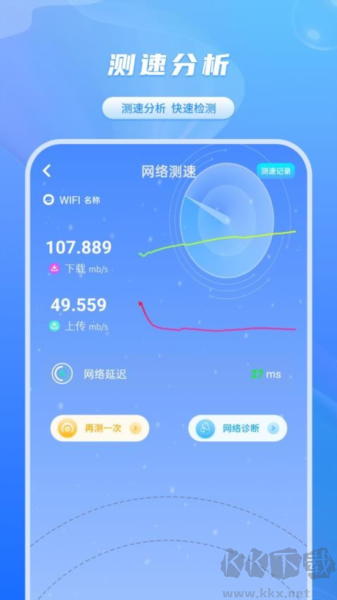 网速检测器手机版