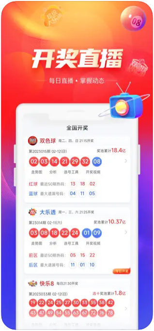 澳彩网图库安卓app